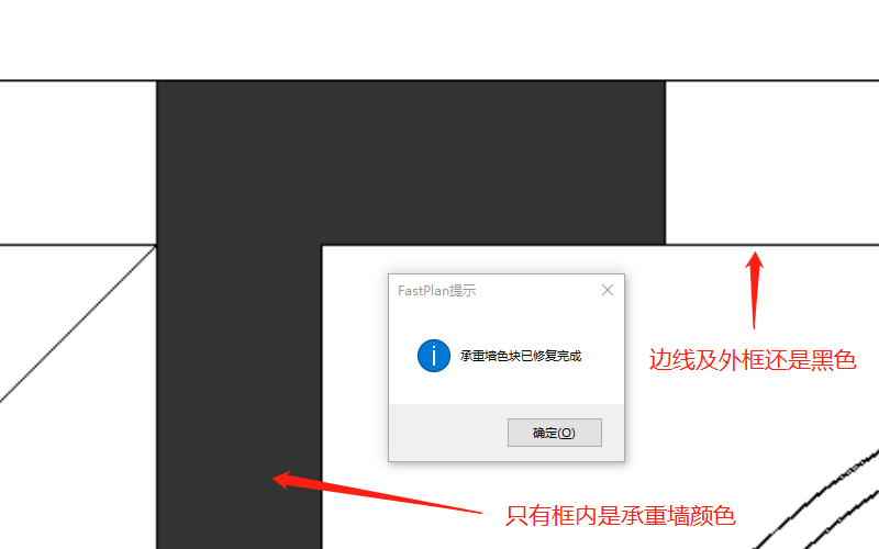 自动承重墙填色